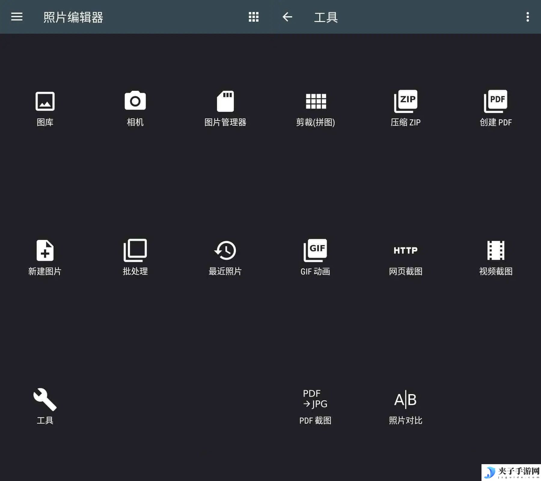 最强照片编辑器Photo Editor v11.4安卓P图神器