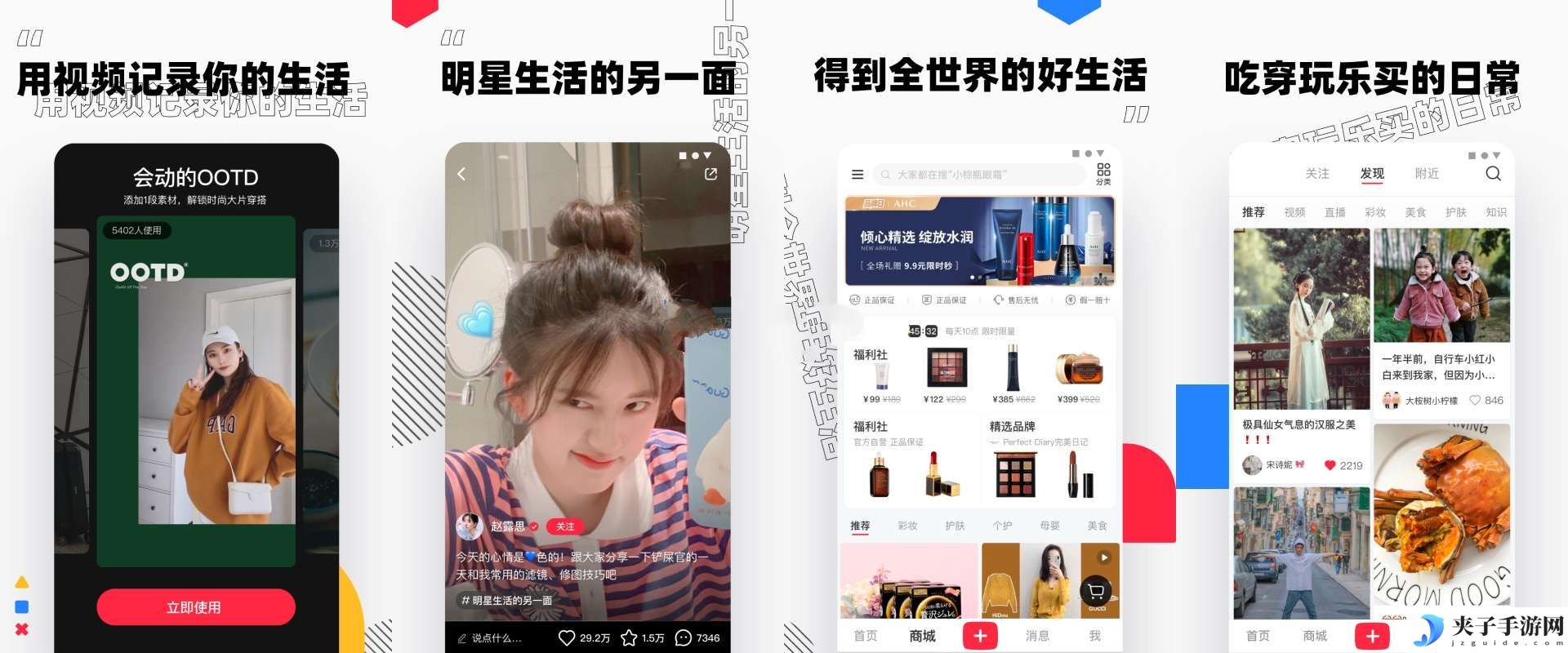 小红书v8.70.0-内置红薯猪手1.2.7-32模块