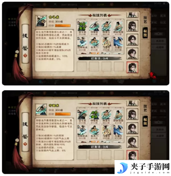 烟雨江湖苍狼秘技获取升级方法一览