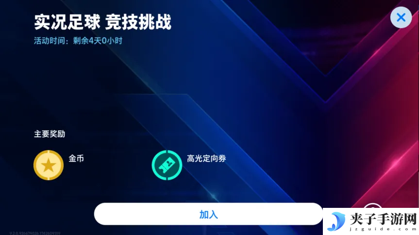 拜仁125周年活动正式开启，完成版本前瞻活动赢20抽精选