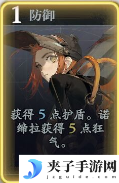 《忘却前夜》诺缔拉技能介绍