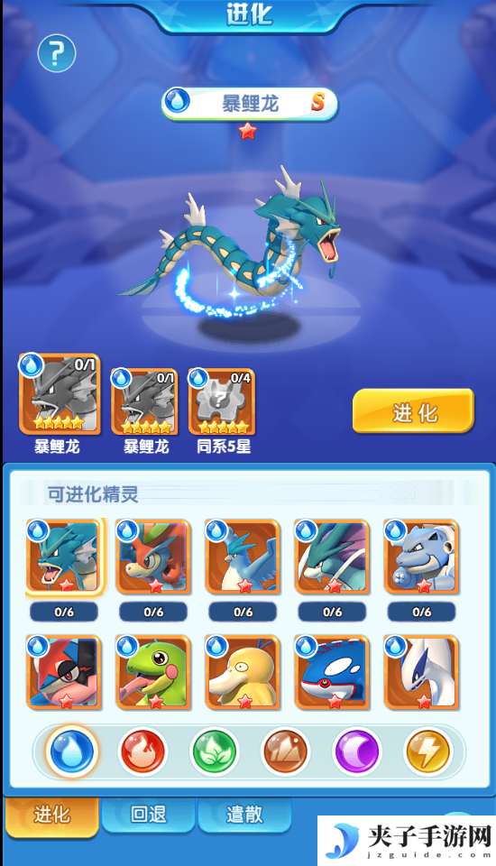 《怪兽宝贝》进化学院介绍