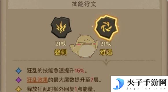 《英雄没有闪》领主大魔萝打法攻略