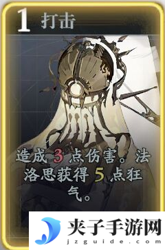 《忘却前夜》法洛思技能介绍