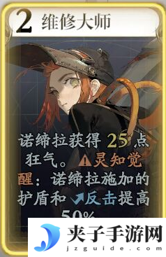 《忘却前夜》诺缔拉技能介绍