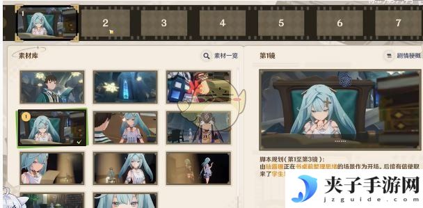 《原神》剪影辑帧第2天人生方向不妨多想攻略