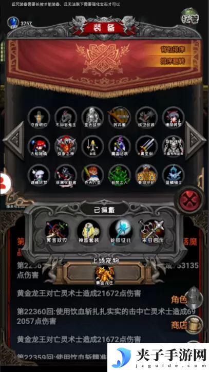 冒险日记炼狱战士毕业攻略