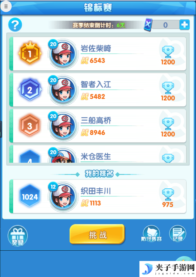 《怪兽宝贝》竞技场玩法介绍