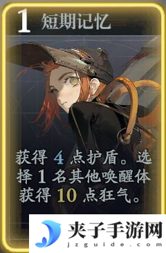 《忘却前夜》诺缔拉技能介绍
