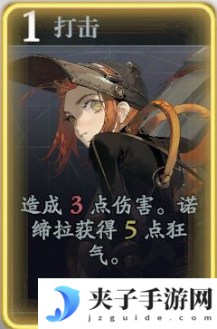 《忘却前夜》诺缔拉技能介绍