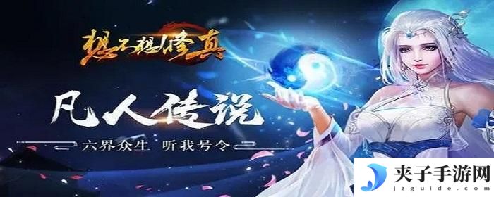 想不想修真聚灵阵等级表