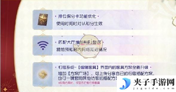 《第五人格》七周年庆优化详情