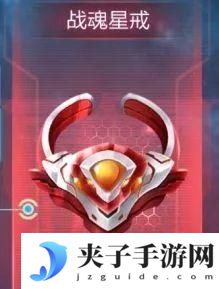 魂斗罗归来战魂星戒值得入手吗