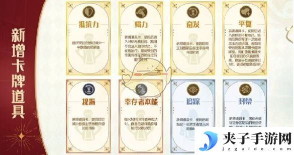 《第五人格》七周年庆优化详情