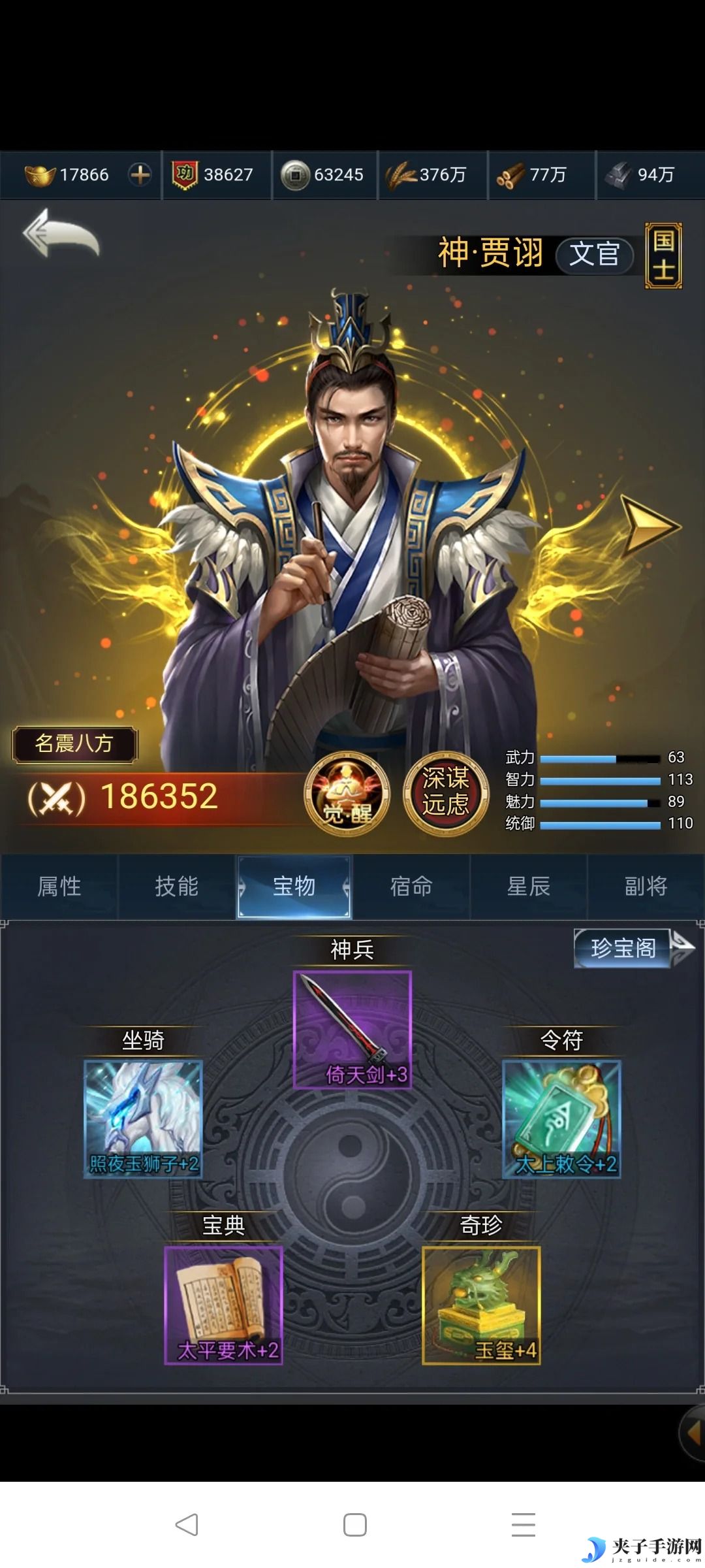 《三国兵临天下》英雄和技能的选择攻略
