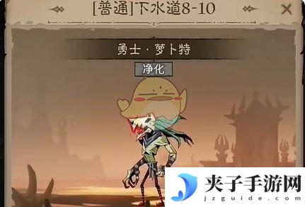 《英雄没有闪》8-10通关攻略