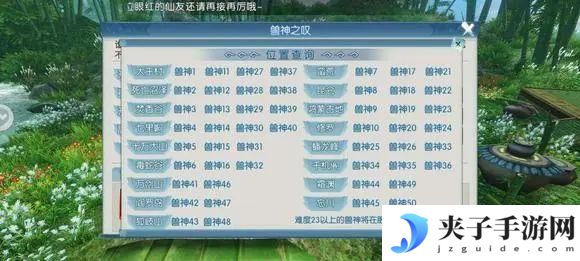诛仙手游兽神之叹怎么考驾照