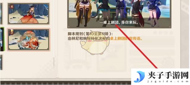 《原神》剪影辑帧第3天自由冒险欢乐无限攻略