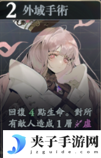 《忘却前夜》朵尔技能介绍