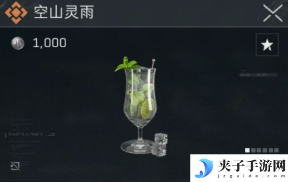 《三角洲行动》金色品质特饮配方大全