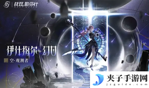 战双帕弥什五周年兑换码 礼包码