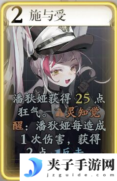 《忘却前夜》潘狄娅技能介绍