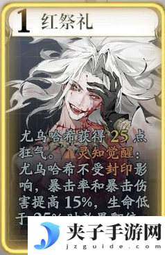 《忘却前夜》尤鸟哈希技能介绍