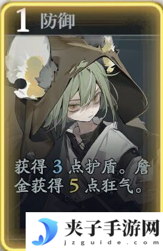 《忘却前夜》詹金技能介绍