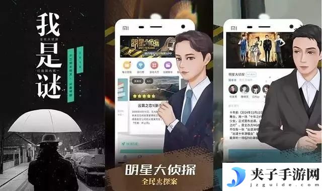 我是谜火车惨案凶手