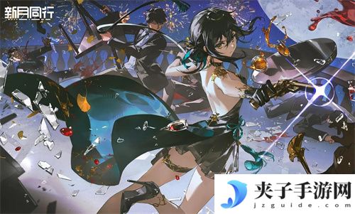 新月同行公测最新2025 兑换码 通用码