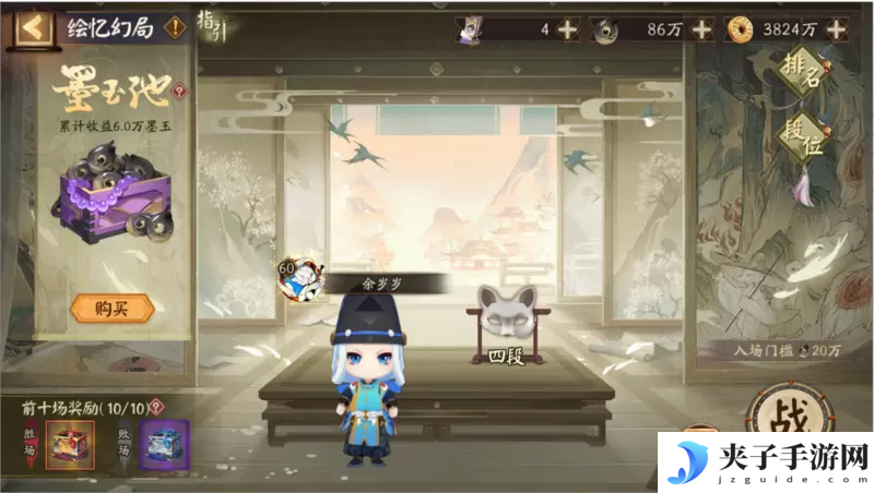 阴阳师绘忆幻局主局制衡选择推荐