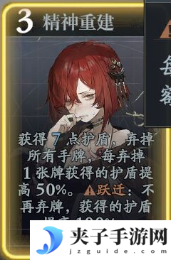 《忘却前夜》温柯尔技能介绍