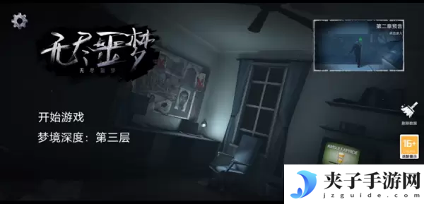 无尽噩梦可以联机吗