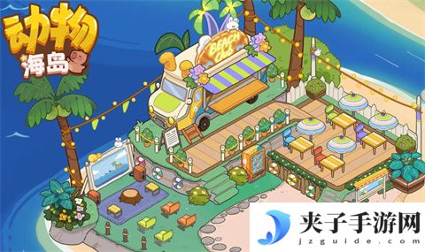 动物海岛官方兑换码 2025 通用码
