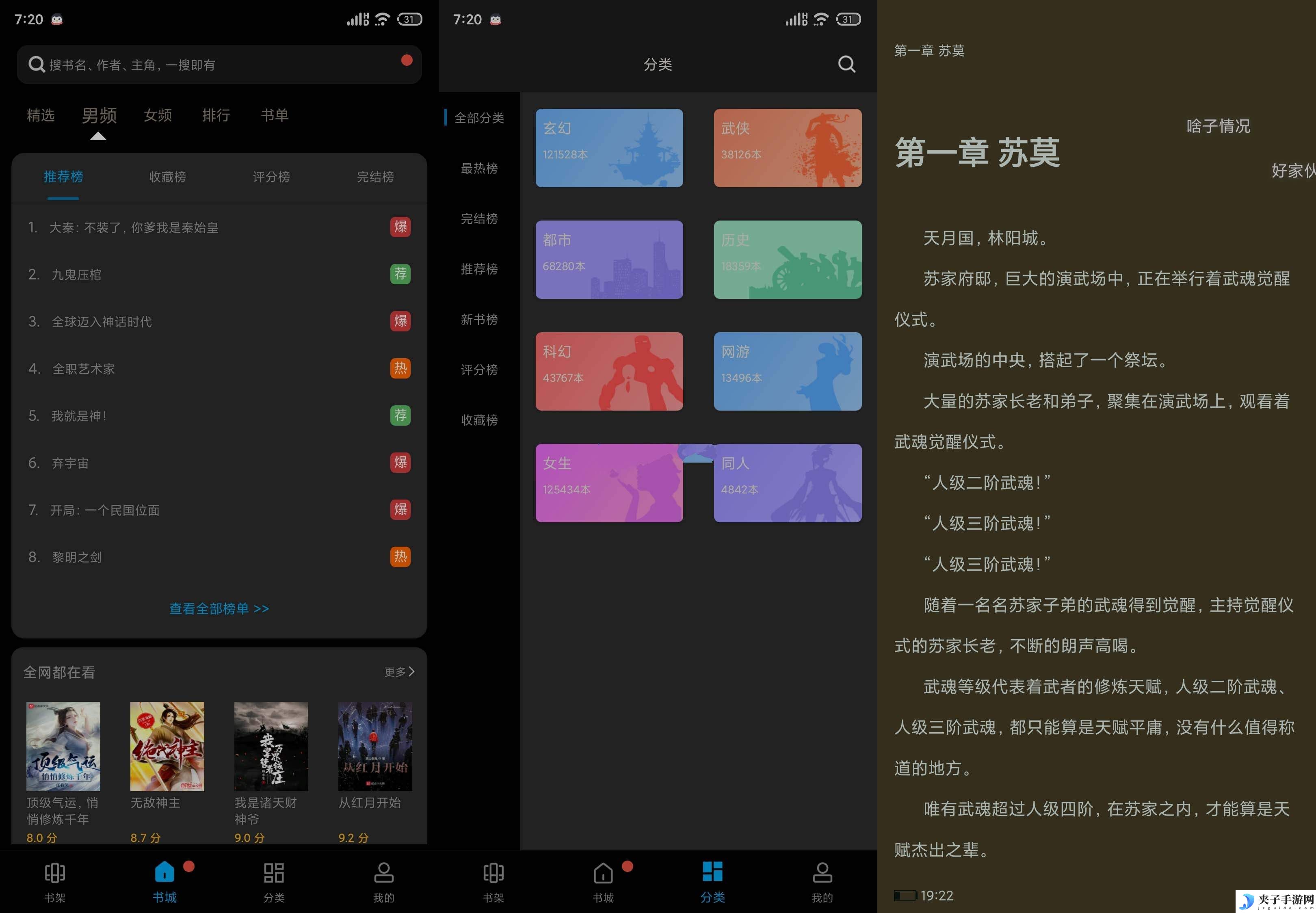笔趣阁V9.191.2160去广告解锁离线版