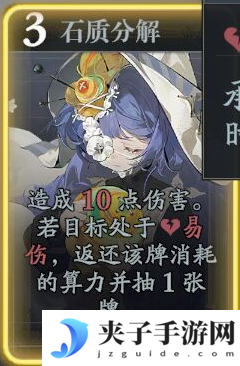 《忘却前夜》艾继丝技能介绍