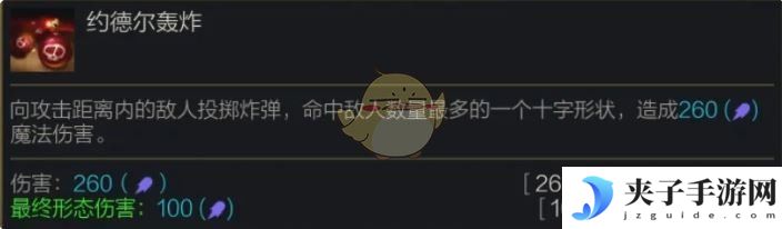 《金铲铲之战》s14炸弹人羁绊效果介绍