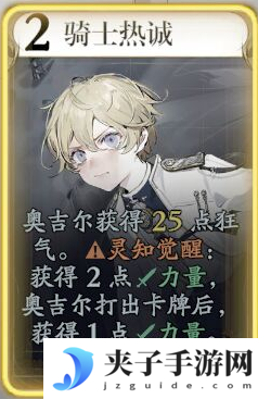 《忘却前夜》奥吉尔技能介绍