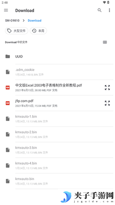 电子文档阅读器下载|智能书库电子文档阅读器 Readest 安卓版
