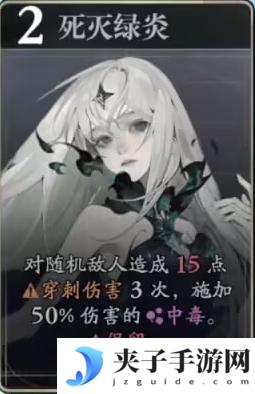 《忘却前夜》莉兹技能介绍