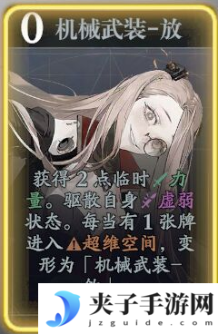 《忘却前夜》艾瑞卡技能介绍