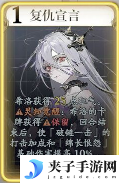 《忘却前夜》希洛技能介绍