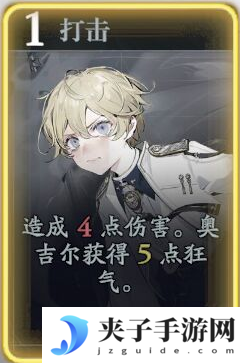 《忘却前夜》奥吉尔技能介绍