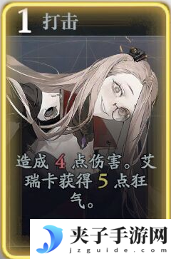 《忘却前夜》艾瑞卡技能介绍