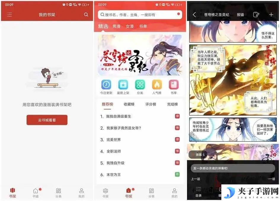 36漫画v9.191.216去广告暗猎魂殇版