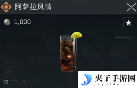 《三角洲行动》金色品质特饮配方大全