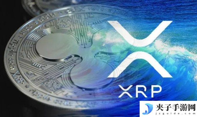 XRP这个币怎么样？XRP币价格最新行情