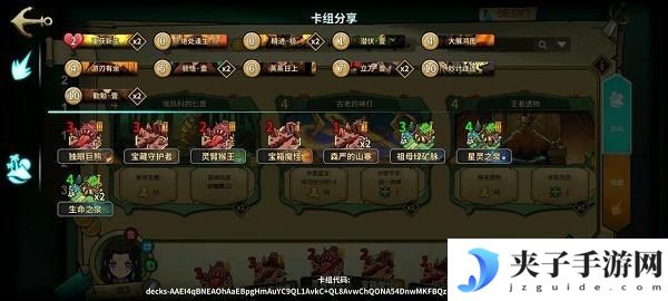 冒险公社浪人卡组搭配代码一览