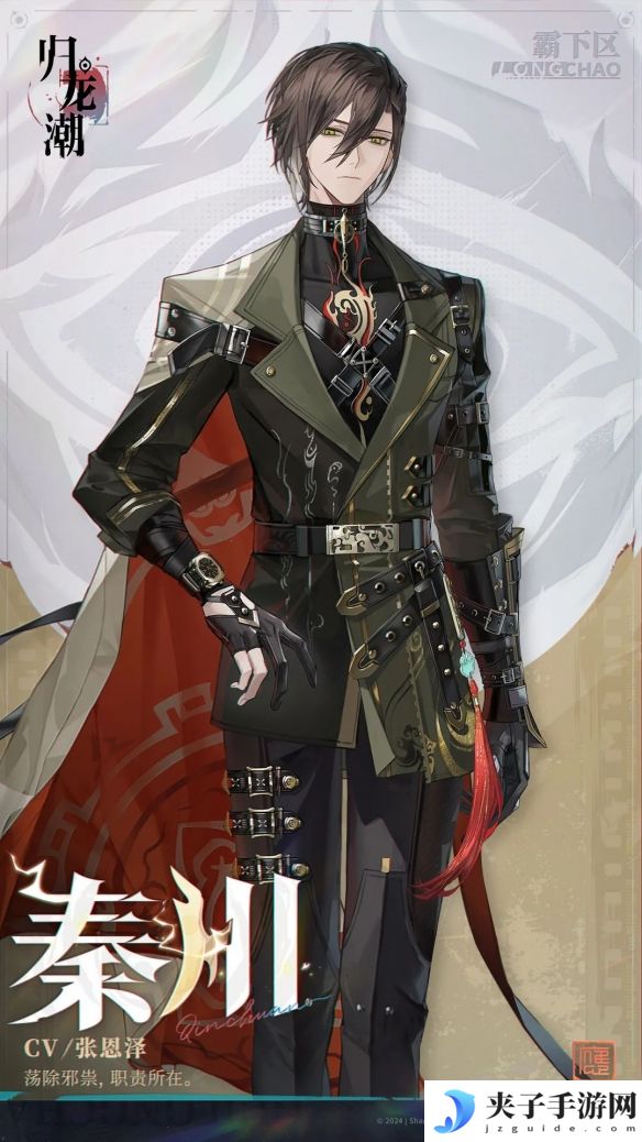 《归龙潮》秦川技能介绍