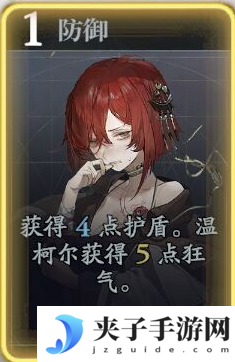 《忘却前夜》温柯尔技能介绍